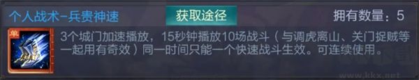 三国战争手机版