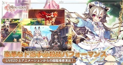 红色伊甸园的骄傲官方原声版下载 v1.0.8