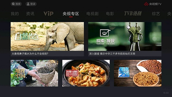 央视频TV盒子版