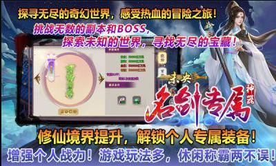 未央名剑专属神器 v4.5.0手游下载