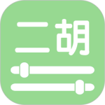 智能二胡调音器