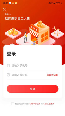 国能员工大集APP(国能e购) v1.3.5官方安卓版
