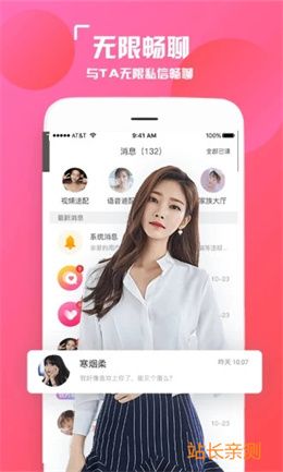 心动直播下载手机版截图1