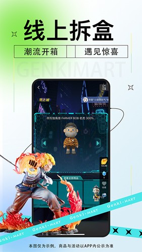 元气玛特app v4.6.0