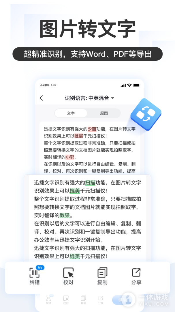 掌上识别王截图3