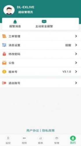 易查车官方版2