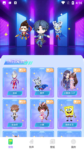 图图宠物4
