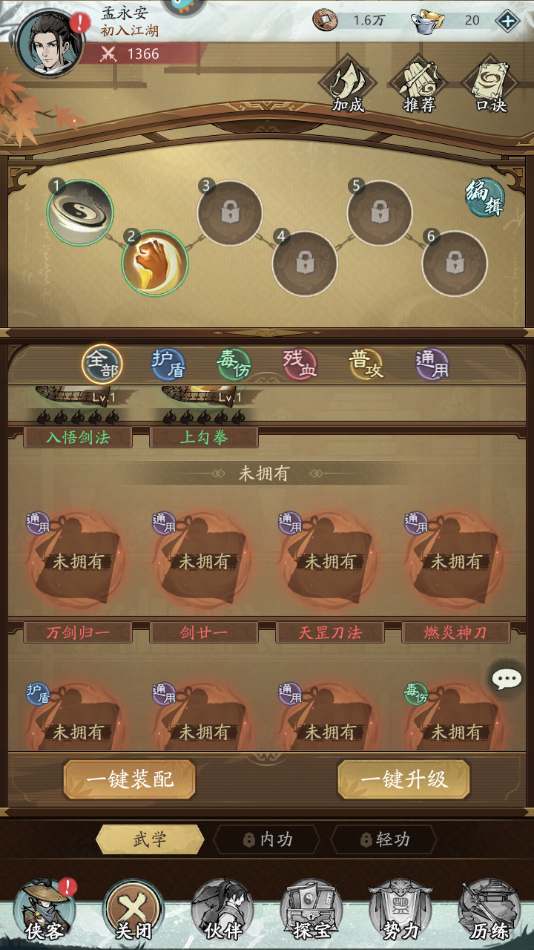自在江湖