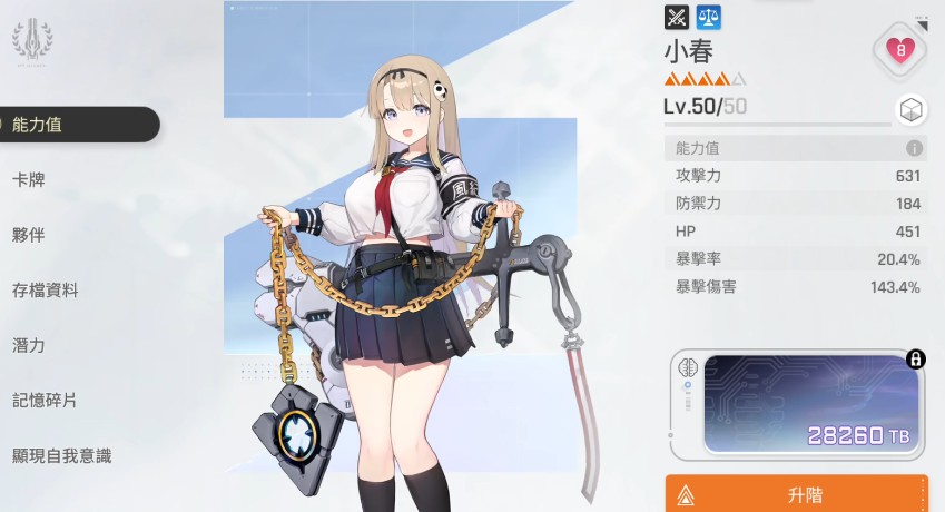 卡厄思梦境首抽角色推荐5