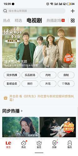 乐视视频安装包