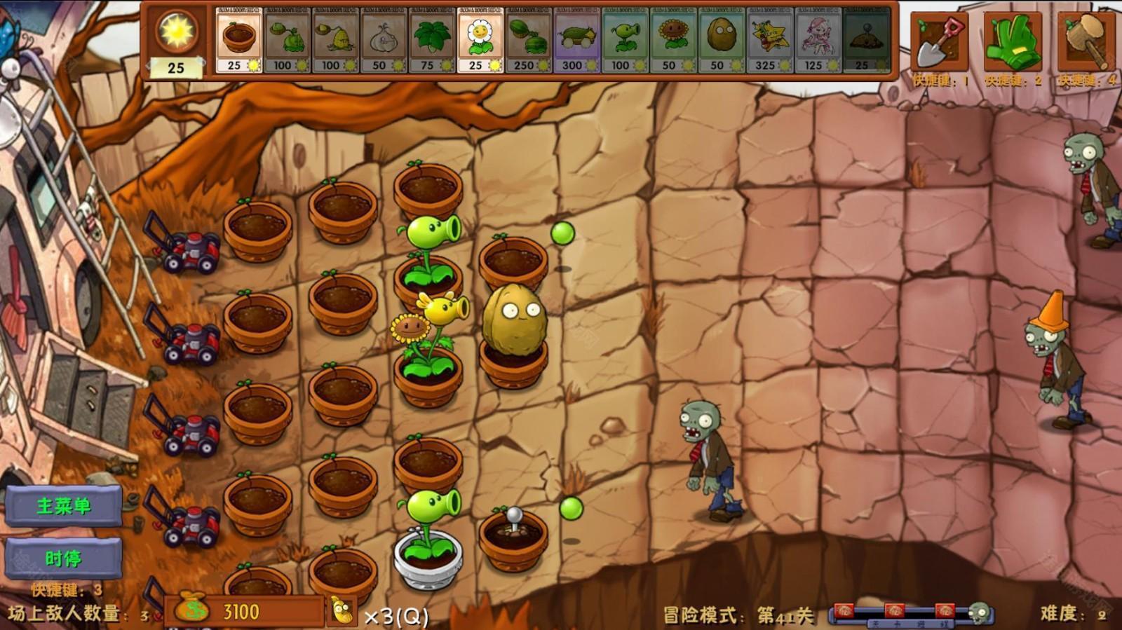 pvz融合版2.1.7屋顶测试版