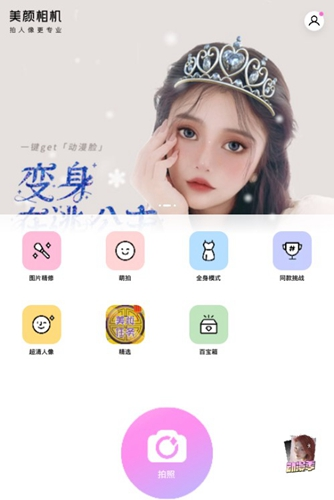 BeautyCam2