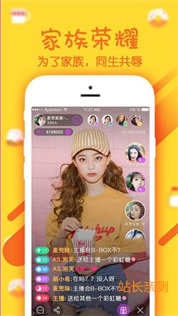 海貝直播app V3.3.1最新版截圖2