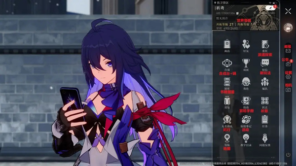 崩坏星穹铁道体验服