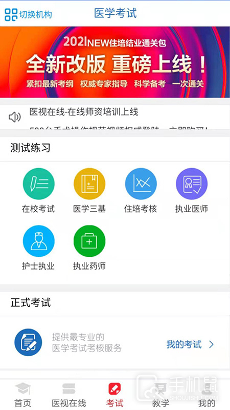 医学电子书包 v3.4.67