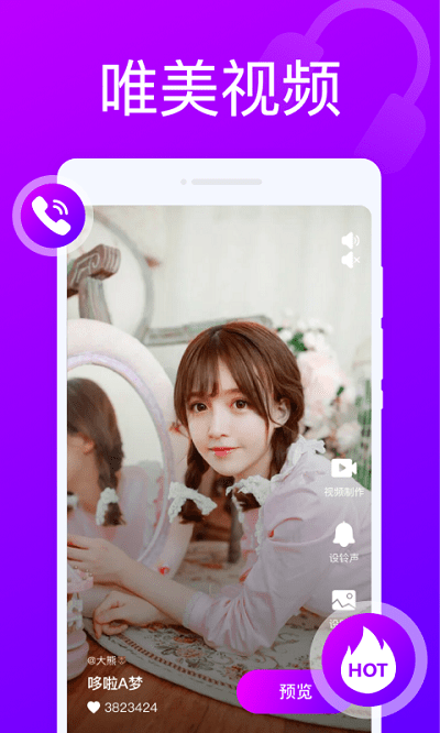 来电随心变app v1.0.0