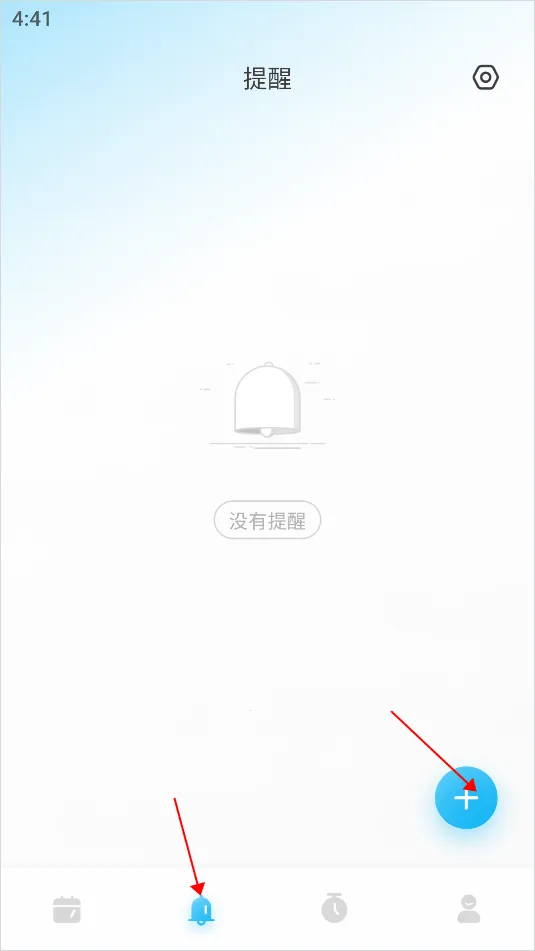 日历清单最新版本