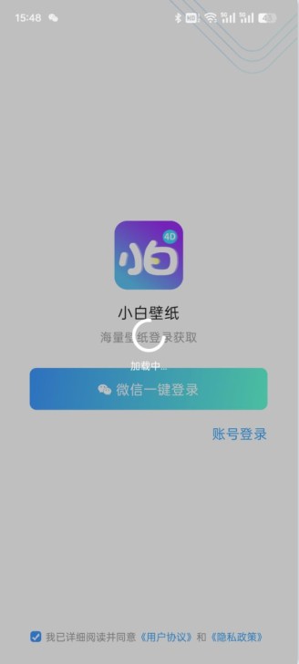 小白壁纸官方下载app