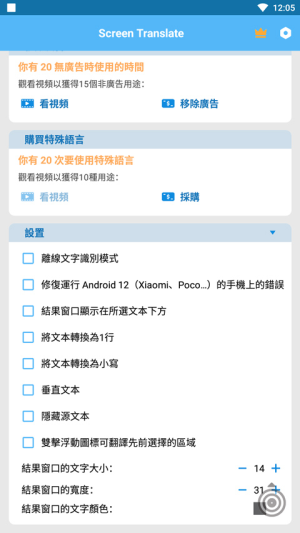 tap translate screen翻译器