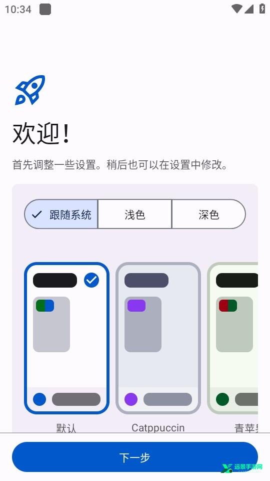 使用教程截图1