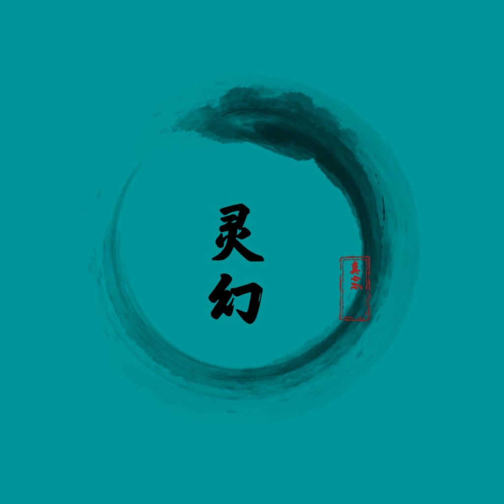 灵幻真4kAPP下载