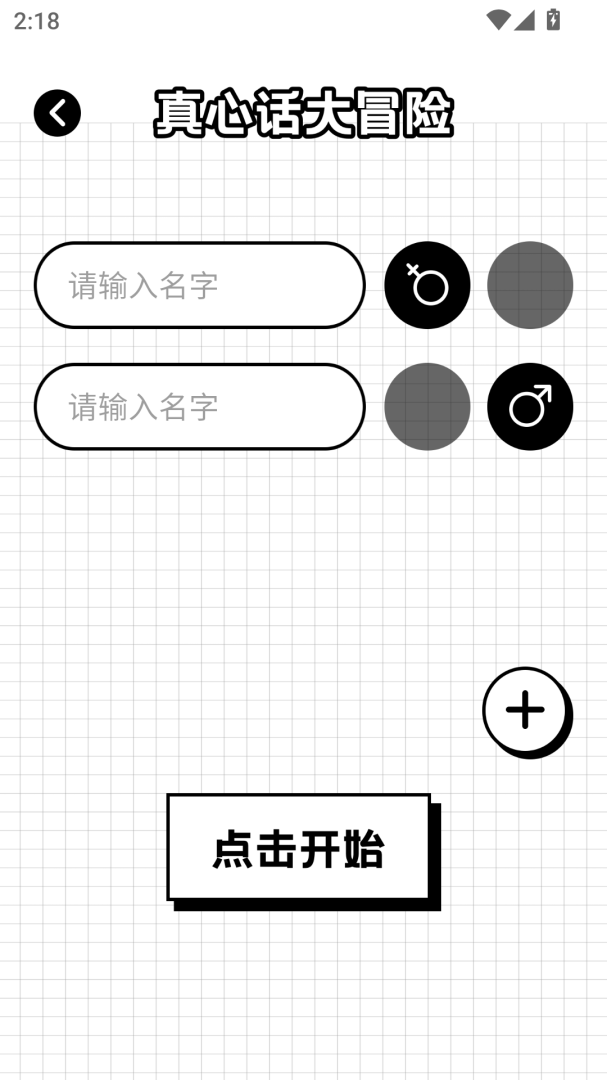 小决定转盘 v2.27.4