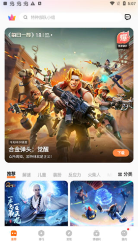 vivo游戏空间