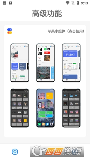 叮當云主題app下載 V3.0.1最新版截圖2