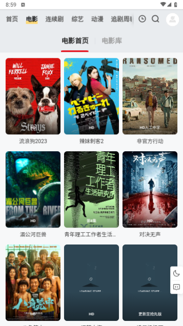 萌宝影视高清免费版