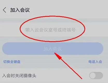 小鱼会议