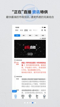 第一财经app客户端 v13.17.5