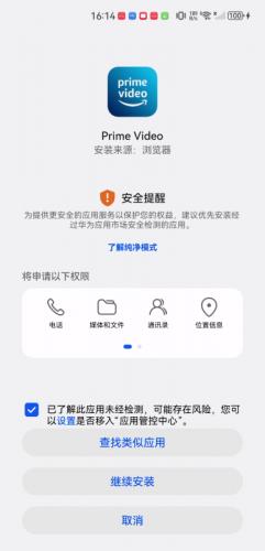 亚马逊Prime Video