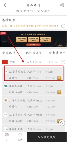 杰西卡的秘密