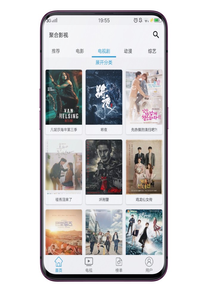 聚汇影视APP下载截图