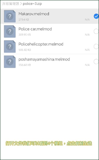 甜瓜游乐场内置模组菜单版