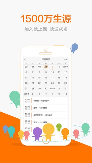 猿辅导老师版3