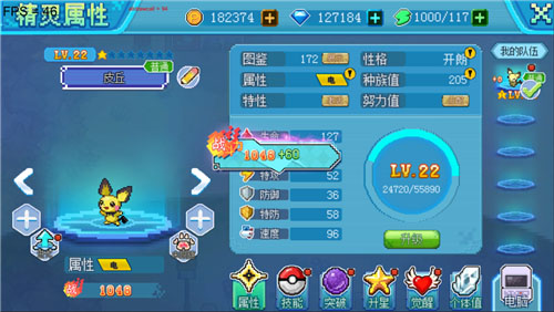 口袋新世代无限体力版4