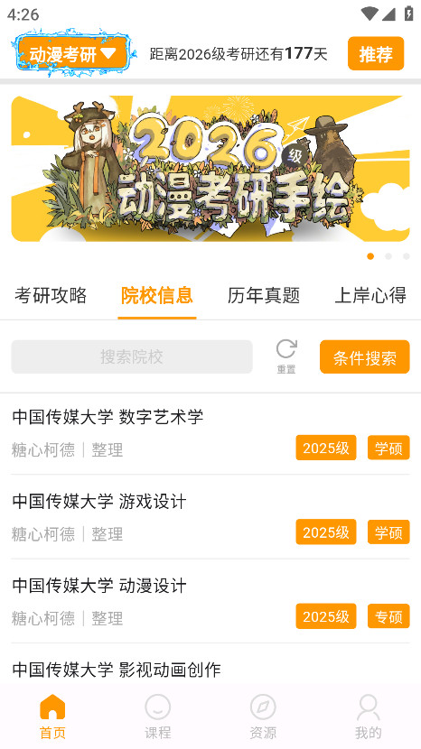 糖心柯德app最新版