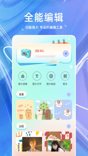 玛卡相机 1