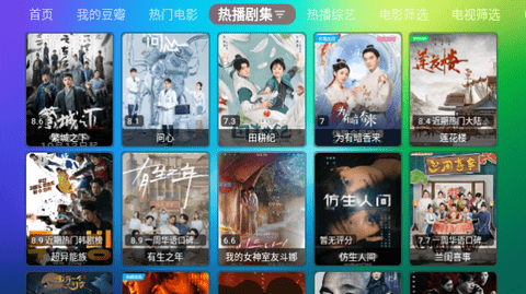 Loamen TV电视盒子版