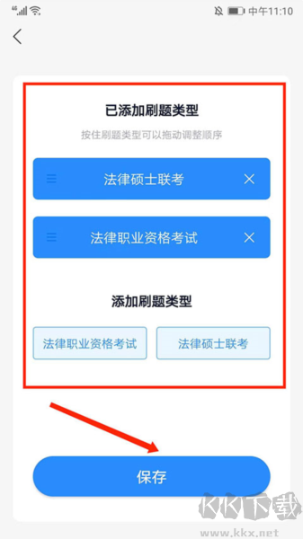 竹马法考官方正版