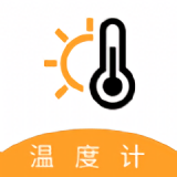 户外温度计  V3.5.1下载