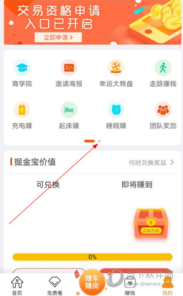 掘金宝APP最新版下载