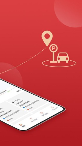 西安泊车app下载安装截图