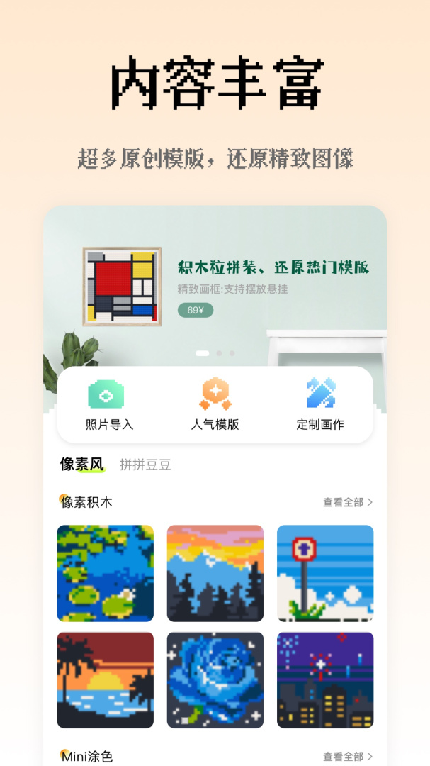 像素创作家 v2.4.4