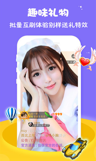 美人直播