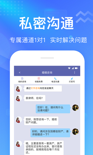 想问律师app v3.9.3