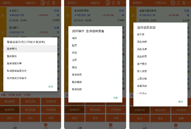 么么点菜安卓版免费下载