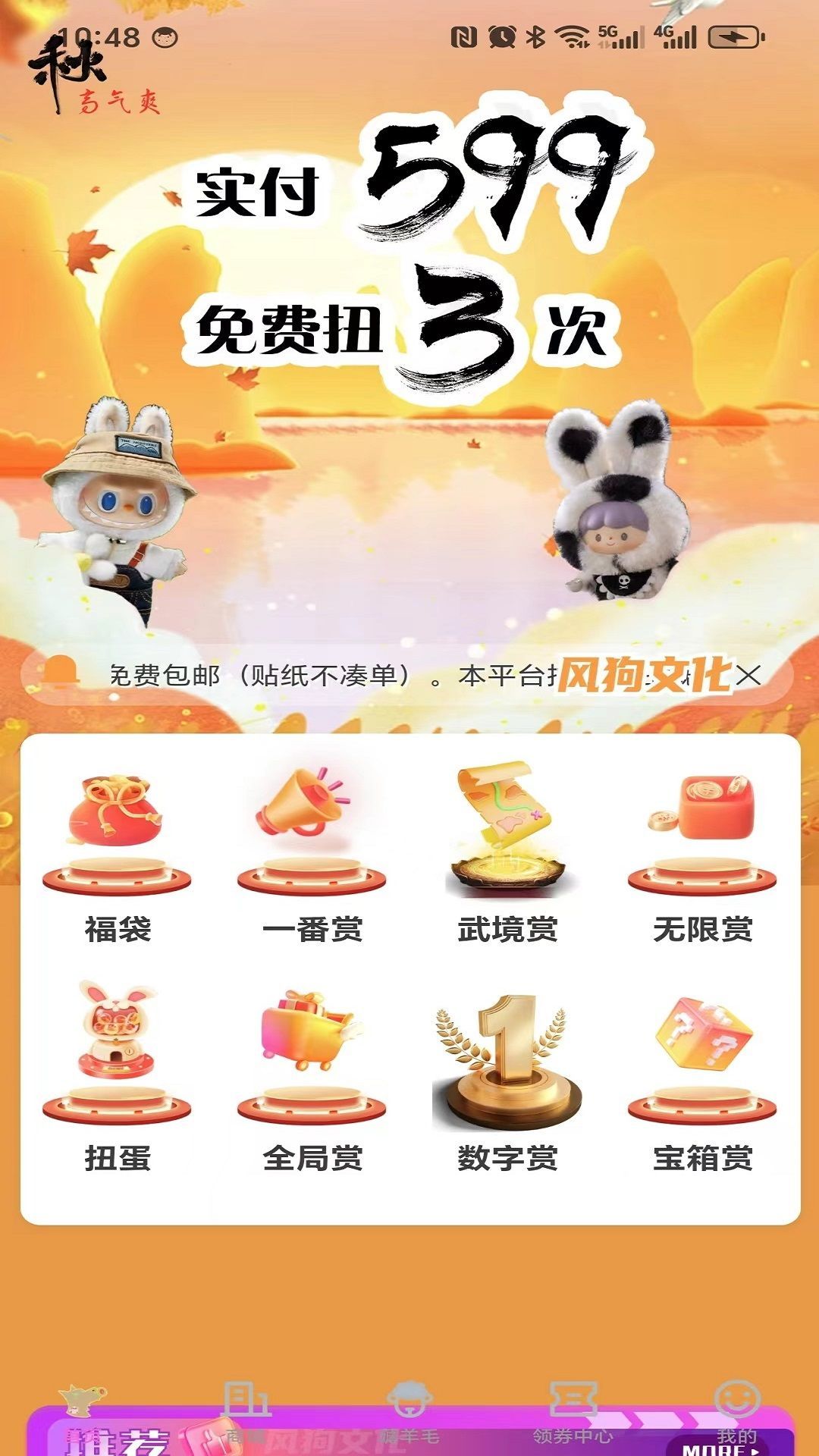 风狗文化app v1.0.0