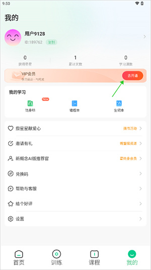 会员相关问题截图1